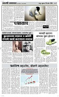 26 April Page 3 Epaper