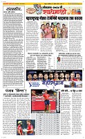 27 April Page 2 Epaper