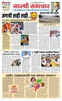 29 April Page 1 Epaper