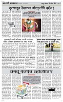 29 April Page 3 Epaper