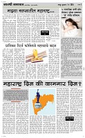 01 May Page 3 Epaper