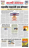 03 May Page 1 Epaper