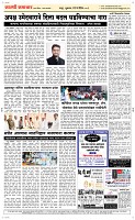 03 May Page 5 Epaper