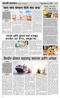 04 May Page 3 Epaper