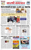 06 May Page 1 Epaper