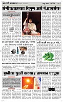 06 May Page 3 Epaper