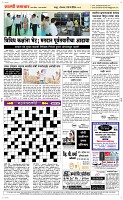 06 May Page 5 Epaper