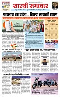 08 May Page 1 Epaper