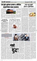 08 May Page 3 Epaper