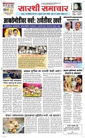 09 May Page 1 Epaper