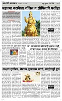 09 May Page 3 Epaper
