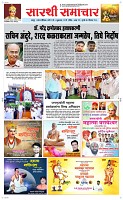 10 May Page 1 Epaper