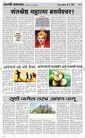 10 May Page 3 Epaper