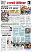 11 May Page 1 Epaper