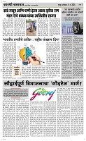 11 May Page 3 Epaper