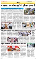 11 May Page 6 Epaper