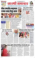 13 May Page 1 Epaper