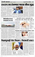 13 May Page 3 Epaper