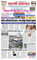 14 May Page 1 Epaper