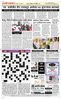 14 May Page 5 Epaper