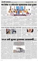 15 May Page 3 Epaper