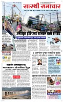 16 May Page 1 Epaper