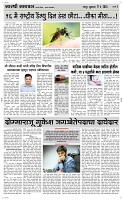 17 May Page 3 Epaper