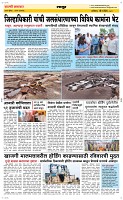 18 May Page 6 Epaper