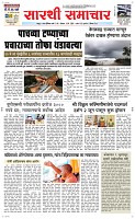 19 May Page 1 Epaper