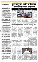 19 May Page 2 Epaper