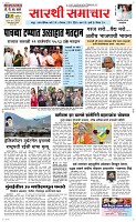 20 May Page 1 Epaper