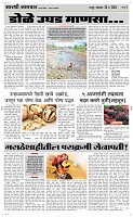 20 May Page 3 Epaper