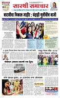 21 May Page 1 Epaper