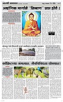 21 May Page 3 Epaper