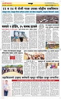 21 May Page 6 Epaper