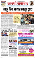 22 May Page 1 Epaper