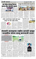 24 May Page 3 Epaper