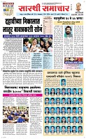 28 May Page 1 Epaper