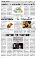 01 June Page 3 Epaper