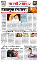 03 June Page 1 Epaper