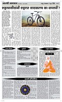 04 June Page 4 Epaper