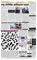 05 June Page 5 Epaper