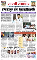 06 June Page 1 Epaper