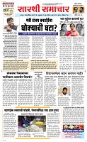 07 June Page 1 Epaper