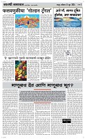 08 June Page 3 Epaper