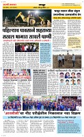 08 June Page 6 Epaper