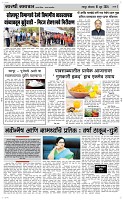 10 June Page 3 Epaper