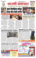 12 June Page 1 Epaper