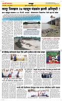 12 June Page 6 Epaper