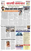 13 June Page 1 Epaper